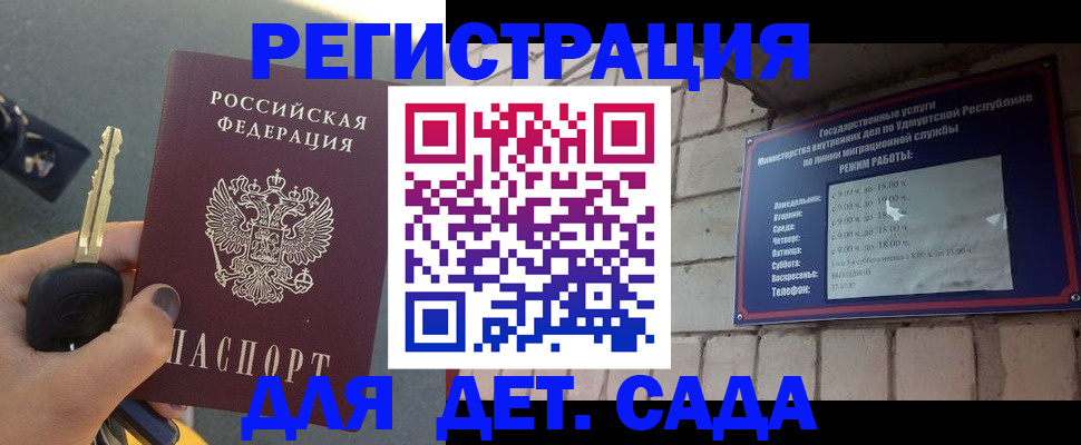 прописка для работы в Тамбове